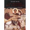 La muerte del estratega & Tres conversaciones con Julián Meza