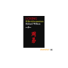 I Ching El libro del cambio