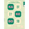 Kakebo Blackie Books 2026. EL ORIGINAL.