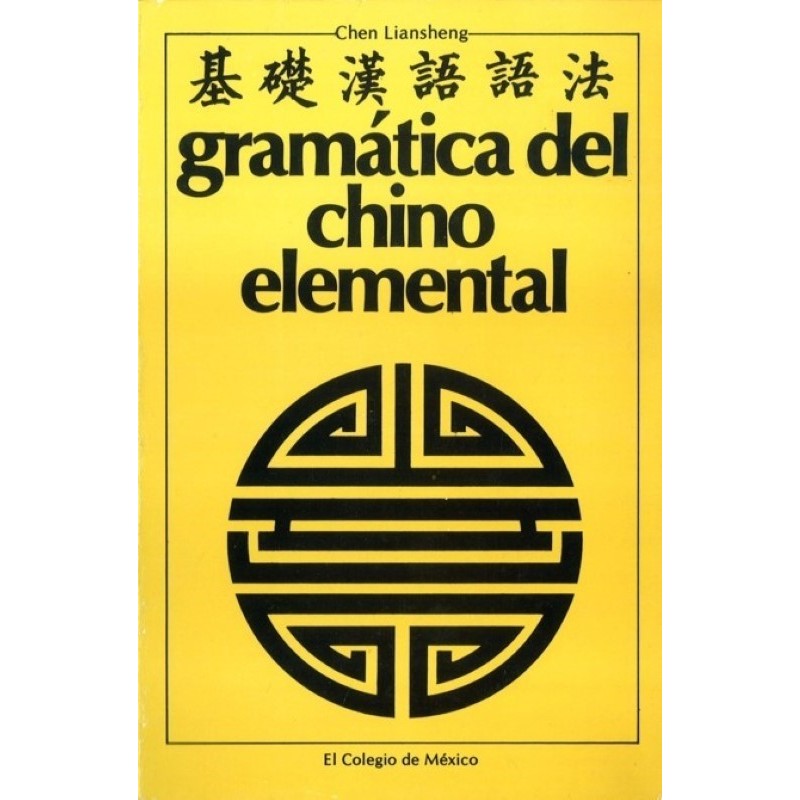 Gramática del chino elemental